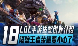 最新联盟手游爆料,神秘英雄登场，战局风云再起！